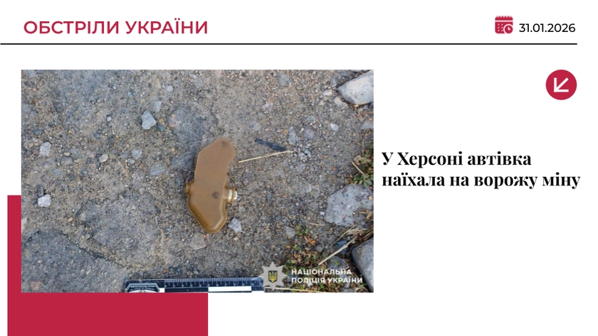 У Херсоні на російській міні підірвалась родина з дітьми