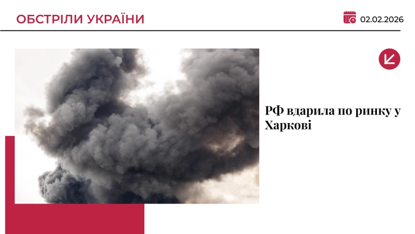 Російський дрон атакував ринок у Харкові: є поранені та руйнування