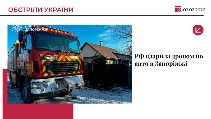 Російський дрон атакував автомобіль на околицях Запоріжжя: є поранені