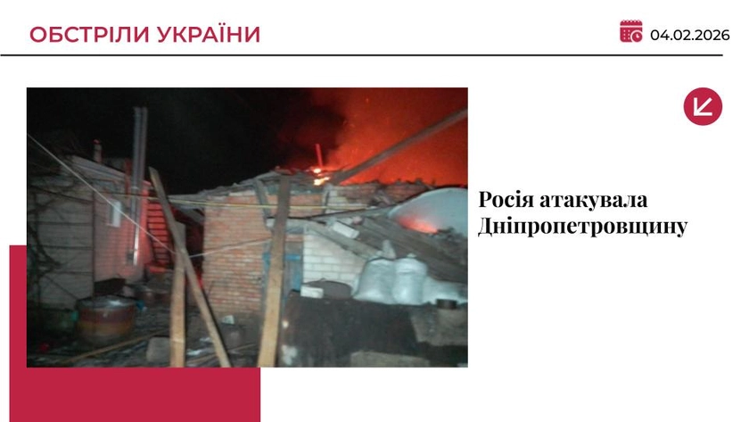 Росія атакувала Синельниківський район на Дніпропетровщині: є загиблі