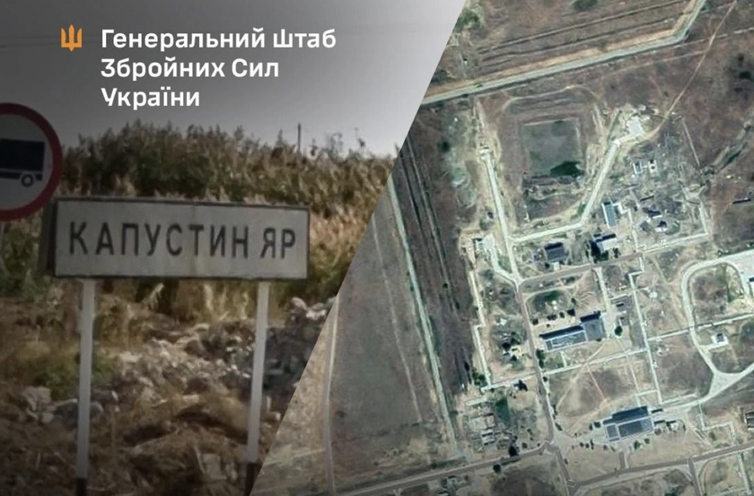 ЗСУ в січні вдарили по ракетному полігону “Капустін Яр” в Астраханській області