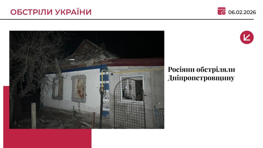 Росія масовано атакувала Дніпропетровщину, є загиблий і поранені