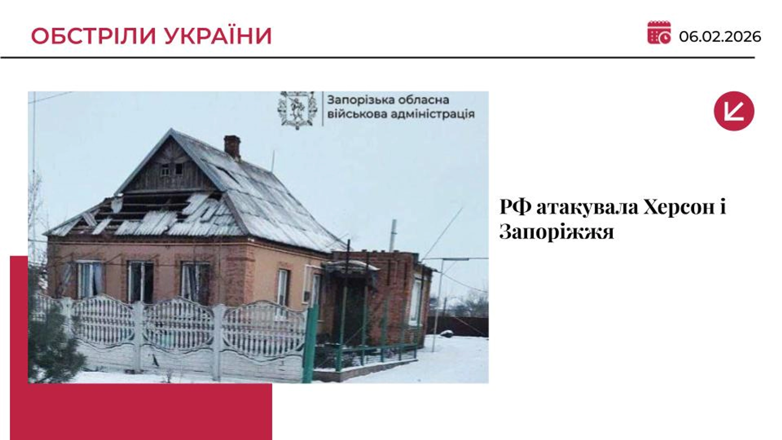 Росіяни вдарили по Херсону та Запоріжжю: є загиблі та постраждалі