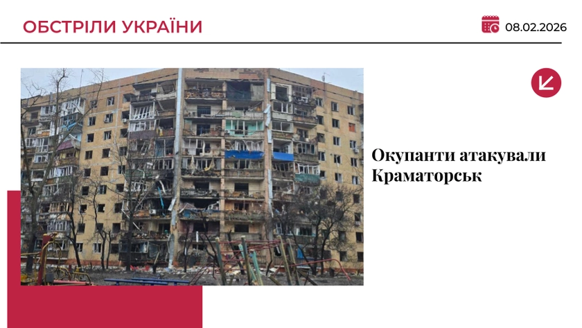 Армія РФ вдарила по Краматорську: загинула пенсіонерка