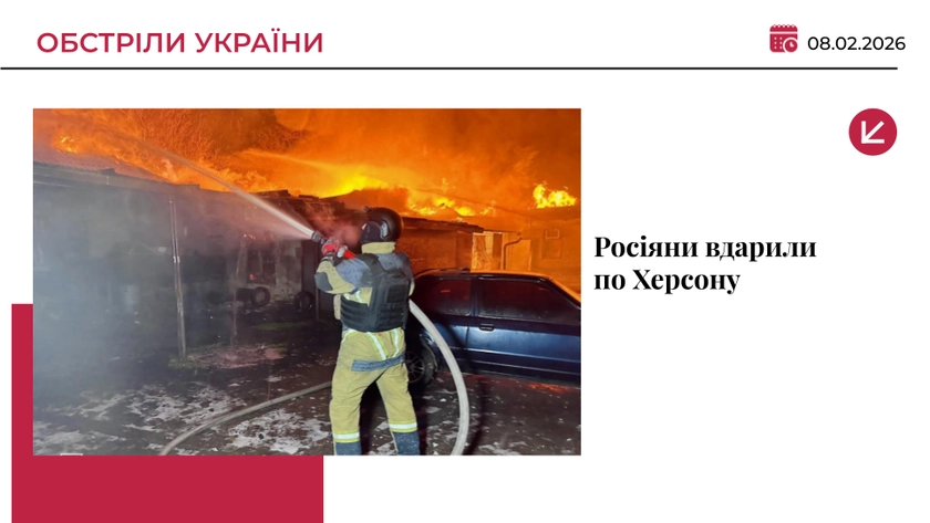 Росіяни масовано обстріляли Херсон: 8 постраждалих