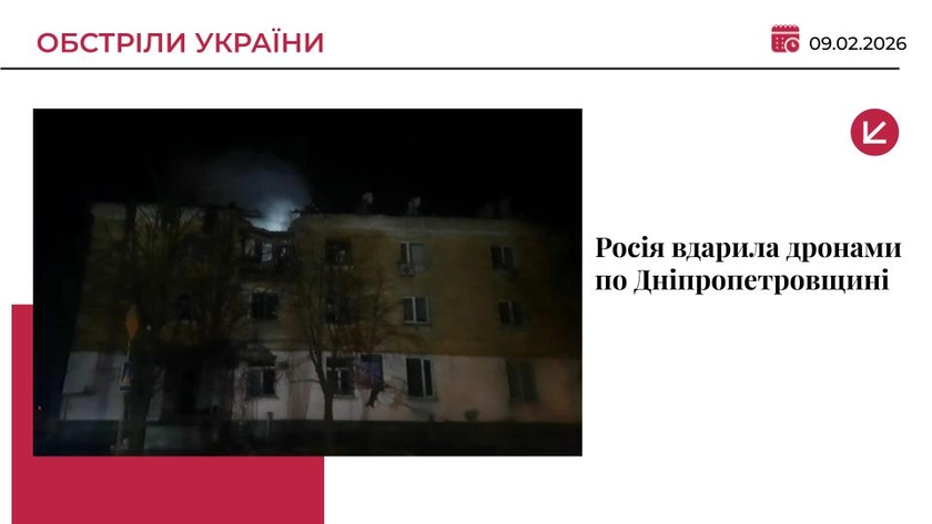 Росіяни масовано атакували Шахтарське на Дніпропетровщині: є поранені