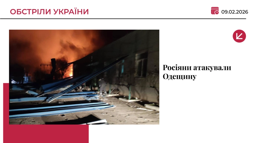 Армія РФ атакувала енергооб’єкти Одещини: три громади залишилися без світла