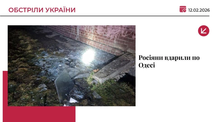 Росіяни масовано атакували Одесу та регіон “Шахедами”: є загиблий