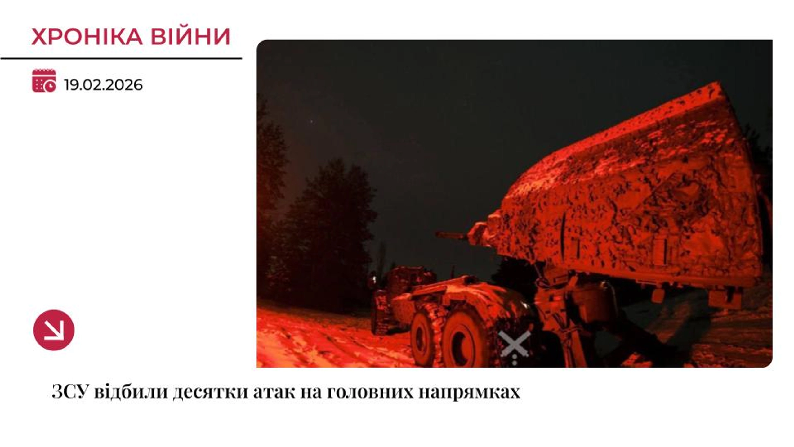 Хроніка війни: Найгарячіше — на Покровському та Гуляйпільському напрямках