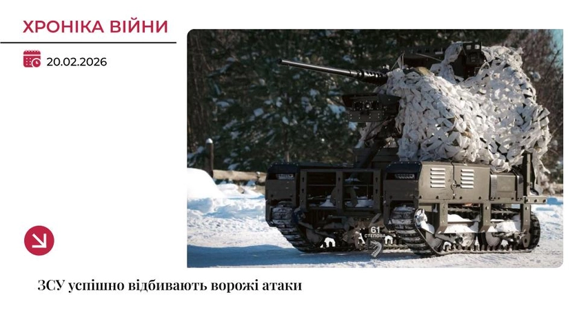 Хроніка війни: РФ проводить штурми на Покровському та Гуляйпільському напрямках