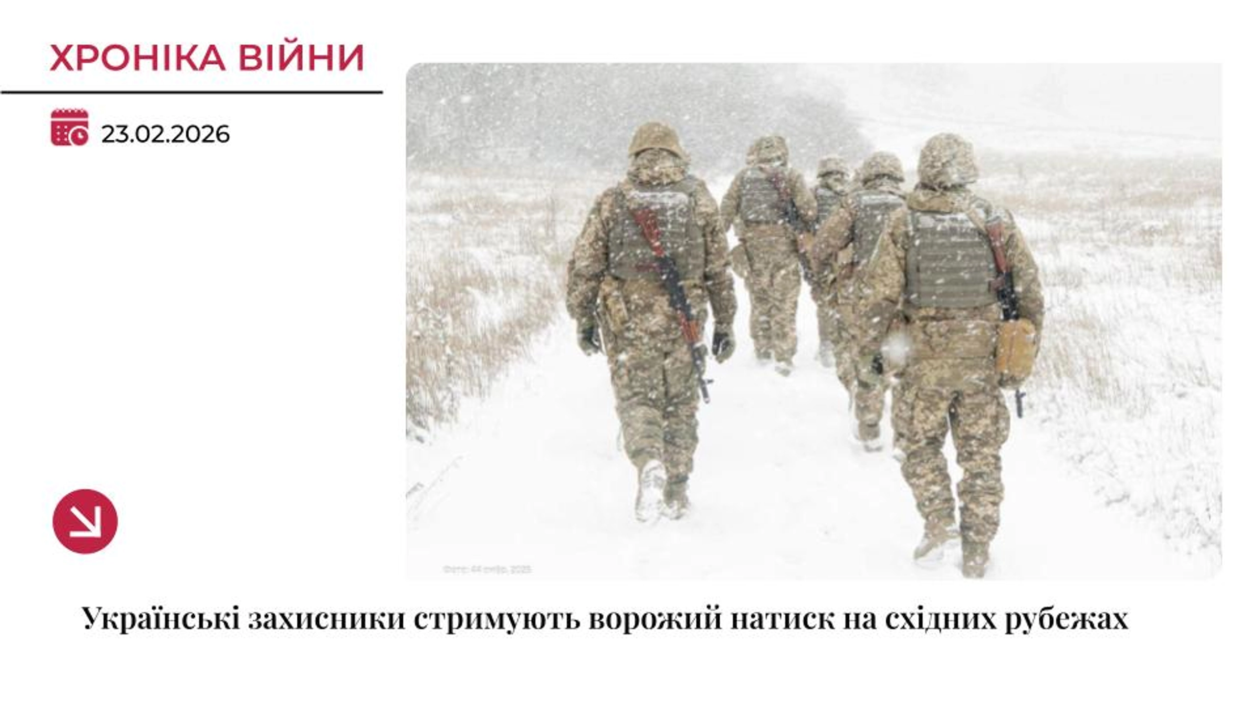 Хроніка війни: Найгарячіше на Покровському та Костянтинівському напрямках