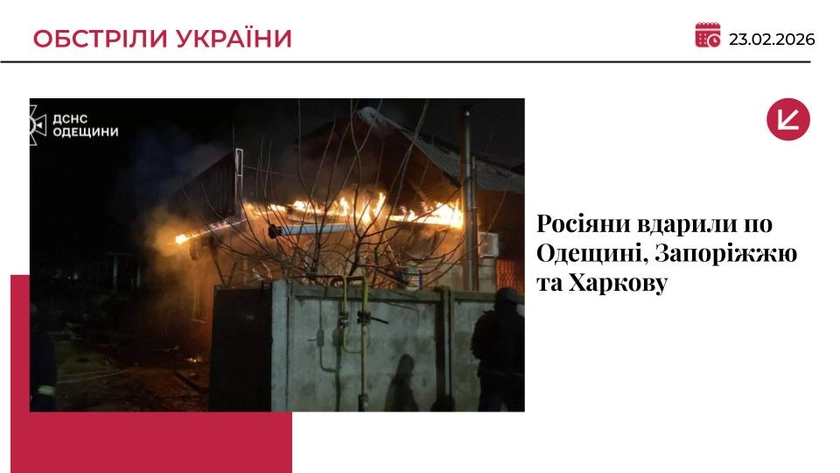 Армія РФ атакувала Харків, Запорізьку та Одеську області: є загиблі та поранені