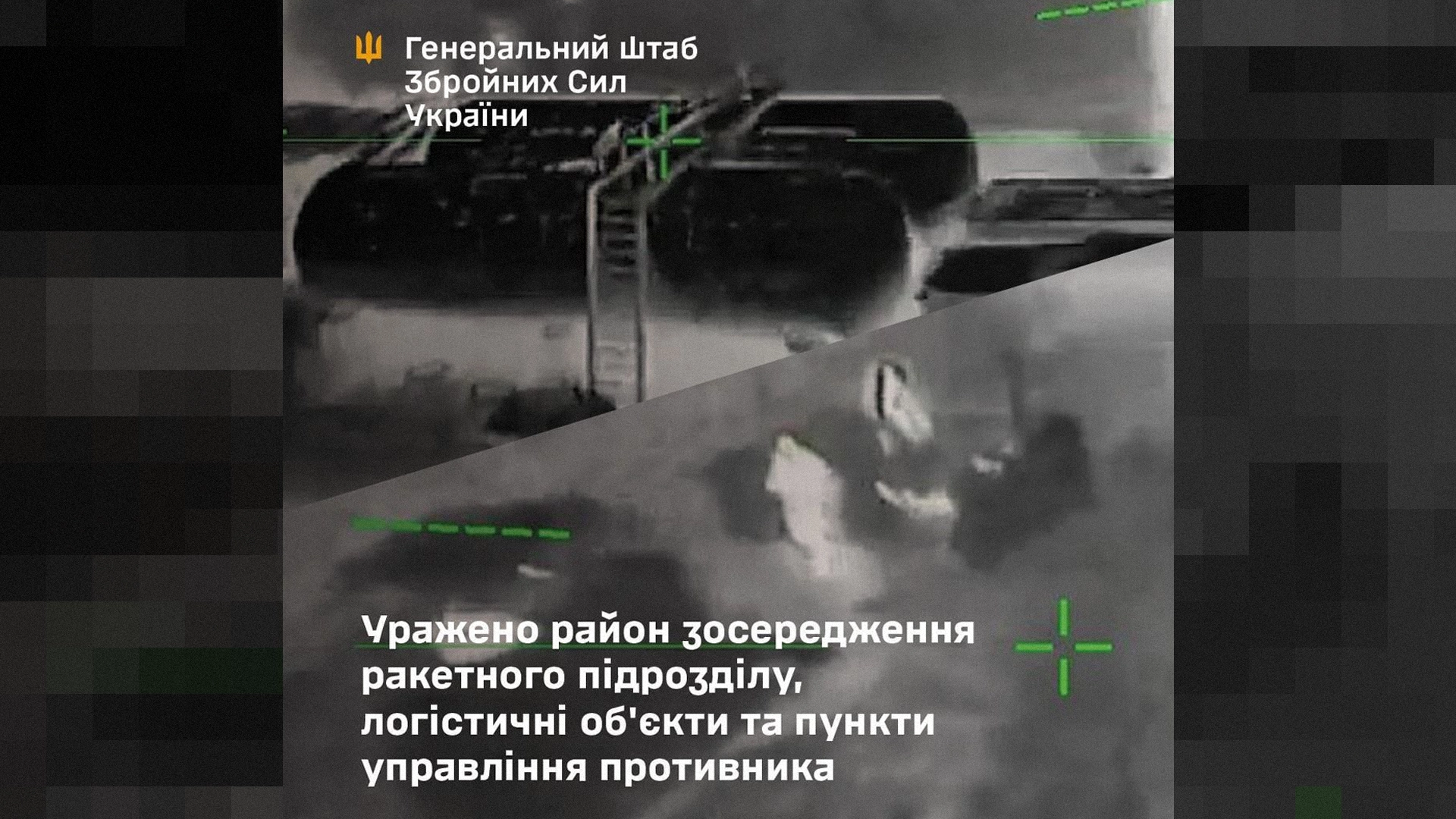 Сили оборони України вдарили по Криму та Донбасу: знищений ракетний дивізіон РФ