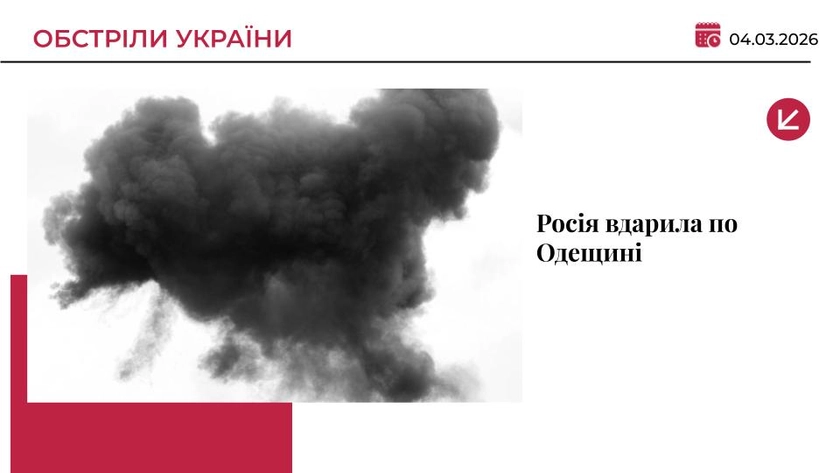 РФ завдала ракетного удару по залізниці на Одещині: є поранені