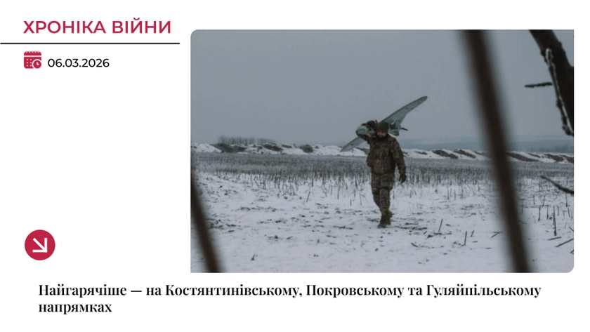 Хроніка війни: Найгарячіше — на Костянтинівському, Покровському та Гуляйпільському напрямках