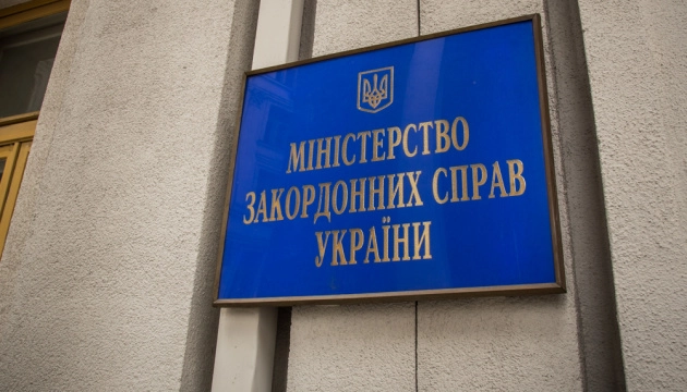 МЗС радить не їхати до Угорщини через викрадення українських інкасаторів