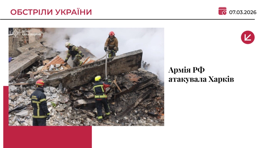 Росіяни вдарили по багатоповерхівці у Харкові: 11 загиблих