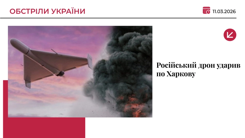 Російський дрон ударив по Харкову: двоє загиблих, семеро постраждалих