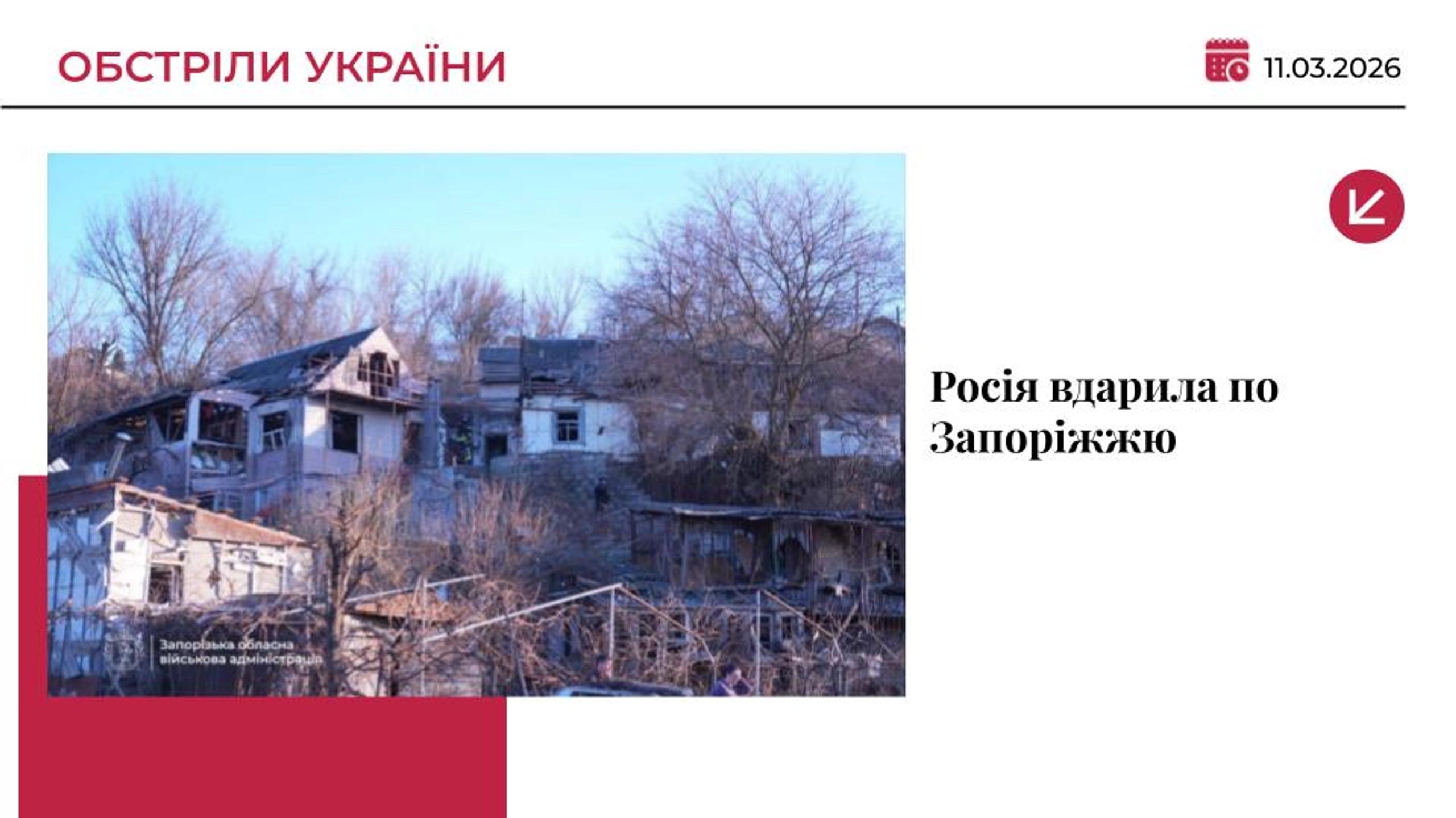 Росія вдарила КАБами по багатоповерхівці у Запоріжжі: є поранені