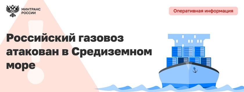 Wreck of Russian Shadow Fleet Tanker Found ‘Drifting’ in Mediterranean