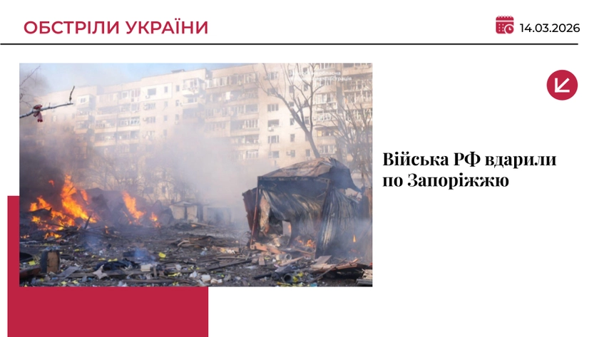Росіяни вбили людину у Запоріжжі