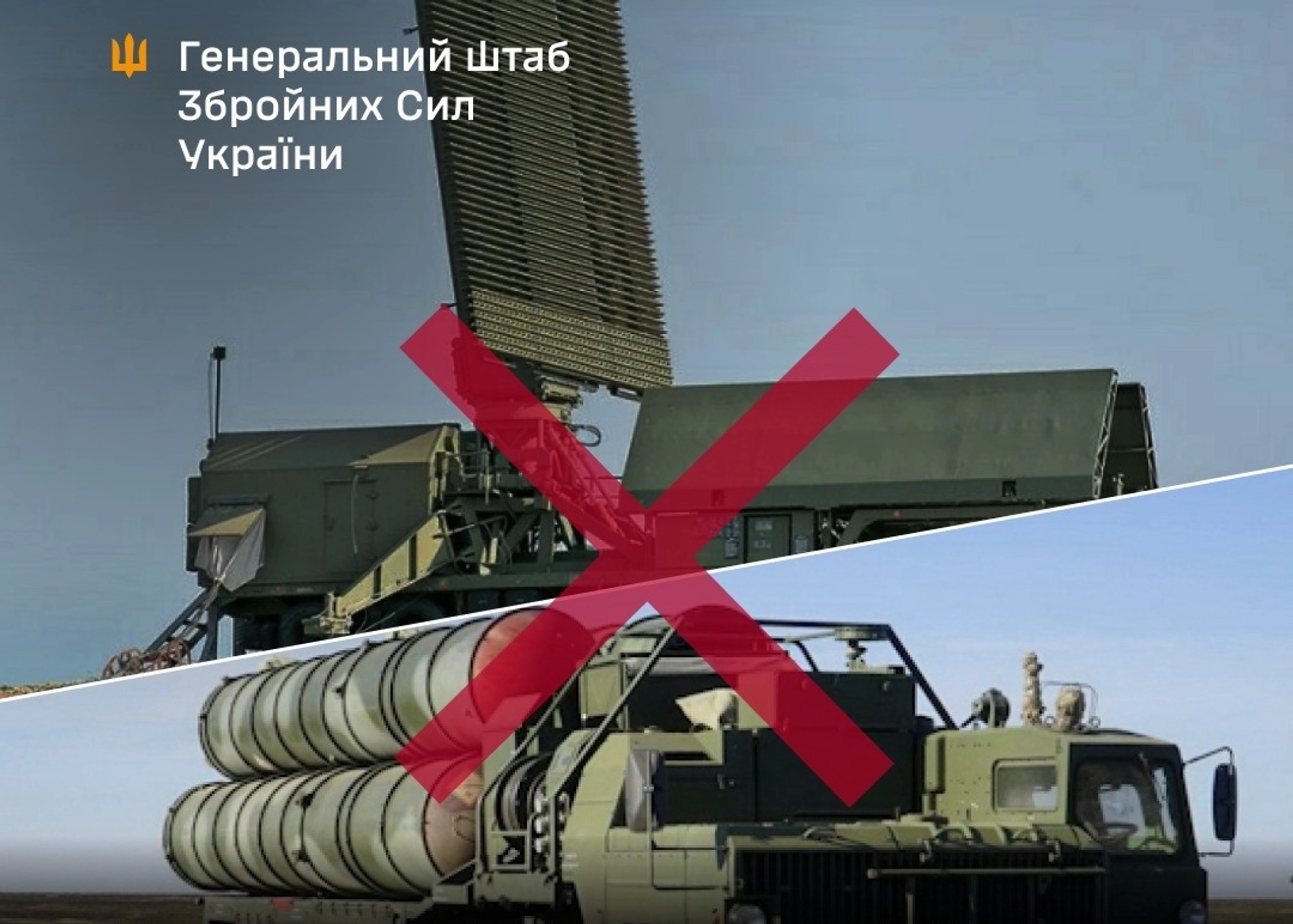 ЗСУ уразили пускову установку ЗРК С-400, дві РЛС та склади окупантів