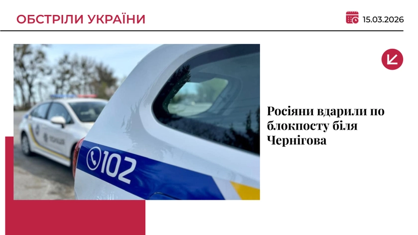 Дрон атакував блокпост біля Чернігова: загинув військовий