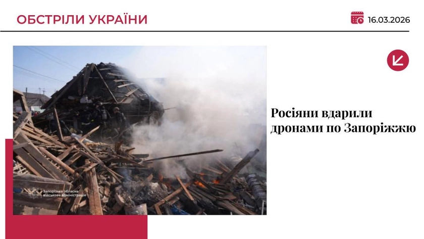Росія вдарила дронами по житловому сектору Запоріжжя: загинула жінка