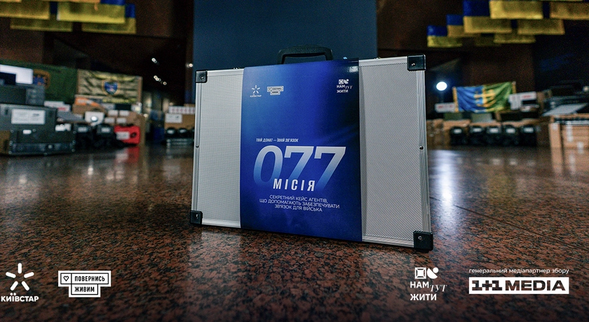 UAH 77 million for communications to the military: Kyivstar and Come Back Alive completed the fundraiser within the Mission 077