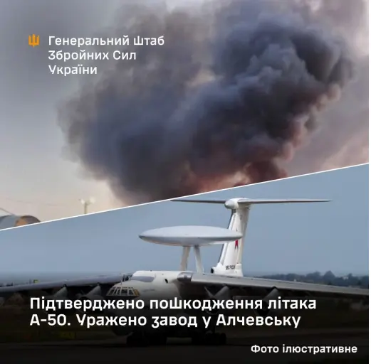 Ukraine Damages A-50 Aircraft, Hits Plant in Occupied Luhansk