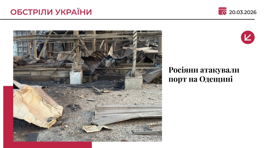 РФ атакувала порт на Одещині: є поранені, пошкоджено два іноземні судна