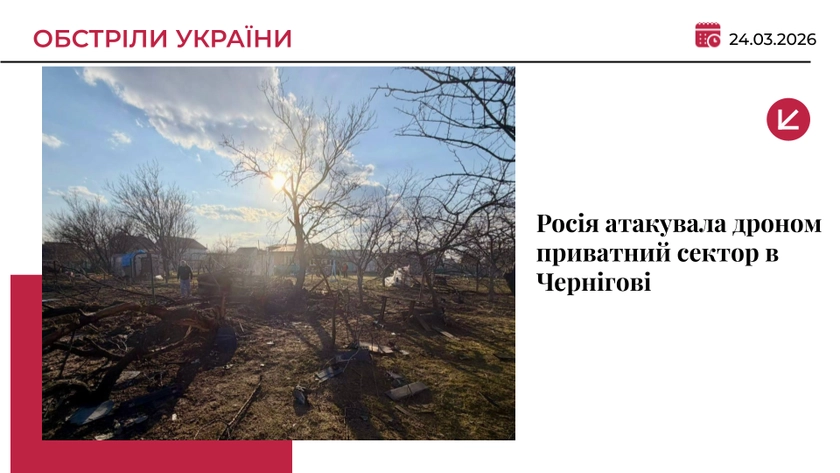 Росія атакувала дроном Чернігів: пошкоджено вісім приватних будинків