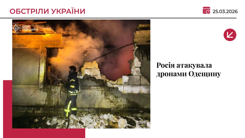 Росія вдарила по Одещині: загинула людина, є поранений