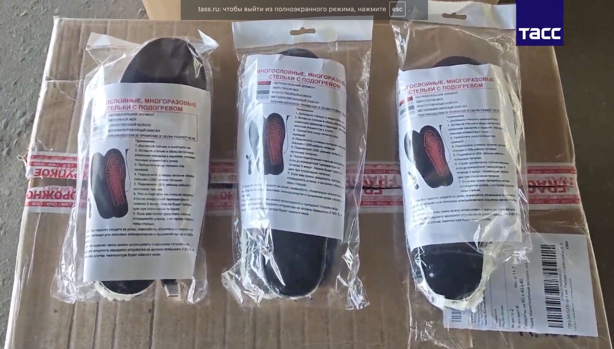 Ukraine Sent Explosive Insoles to Russian Troops in Covert Op, Report Says