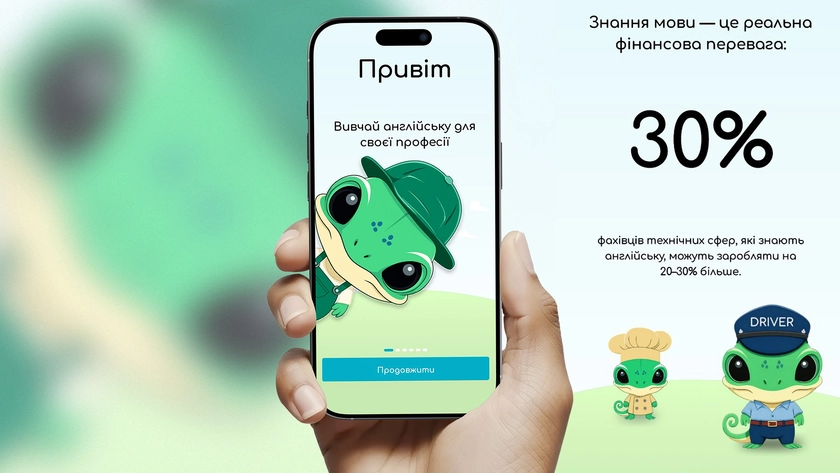 В Україні запустили застосунок для професійної англійської у профтехах – PROSKILLS