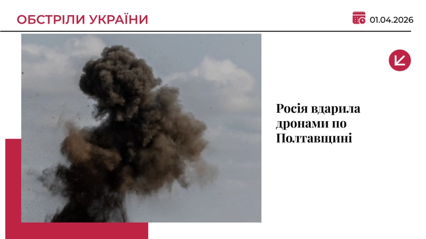 Росія вдарила по підприємству на Полтавщині: є постраждалий