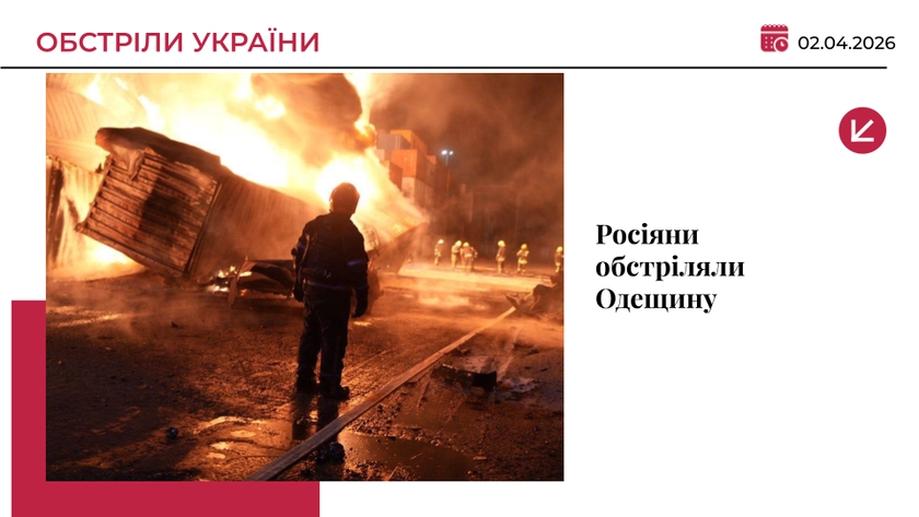 Росія вдарила по Одещині: пошкоджено будинки і порт, спалахнули пожежі