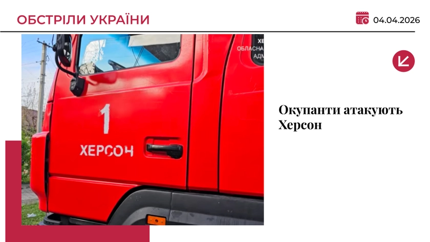 Війська РФ обстріляли зупинку в Херсоні: під повторний удар потрапив медик