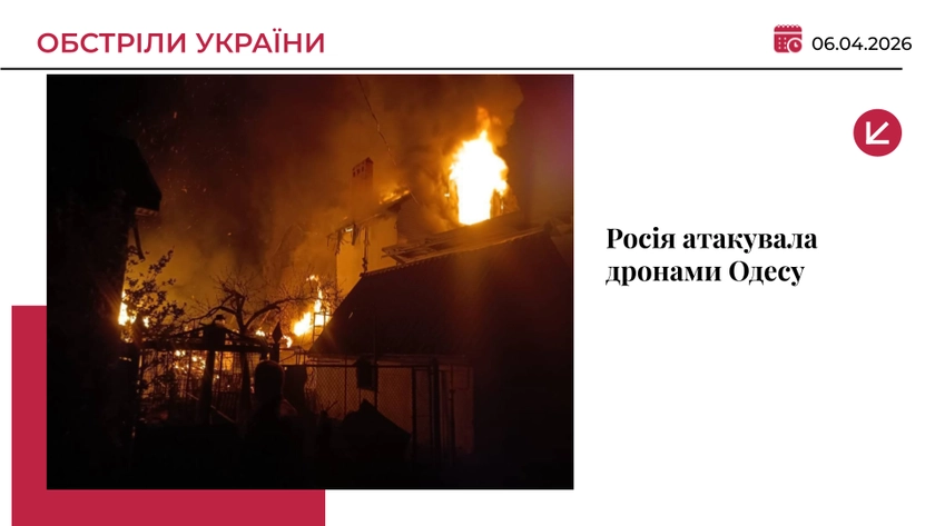 Росія атакувала дронами Одесу: загинули троє людей, серед них — дитина