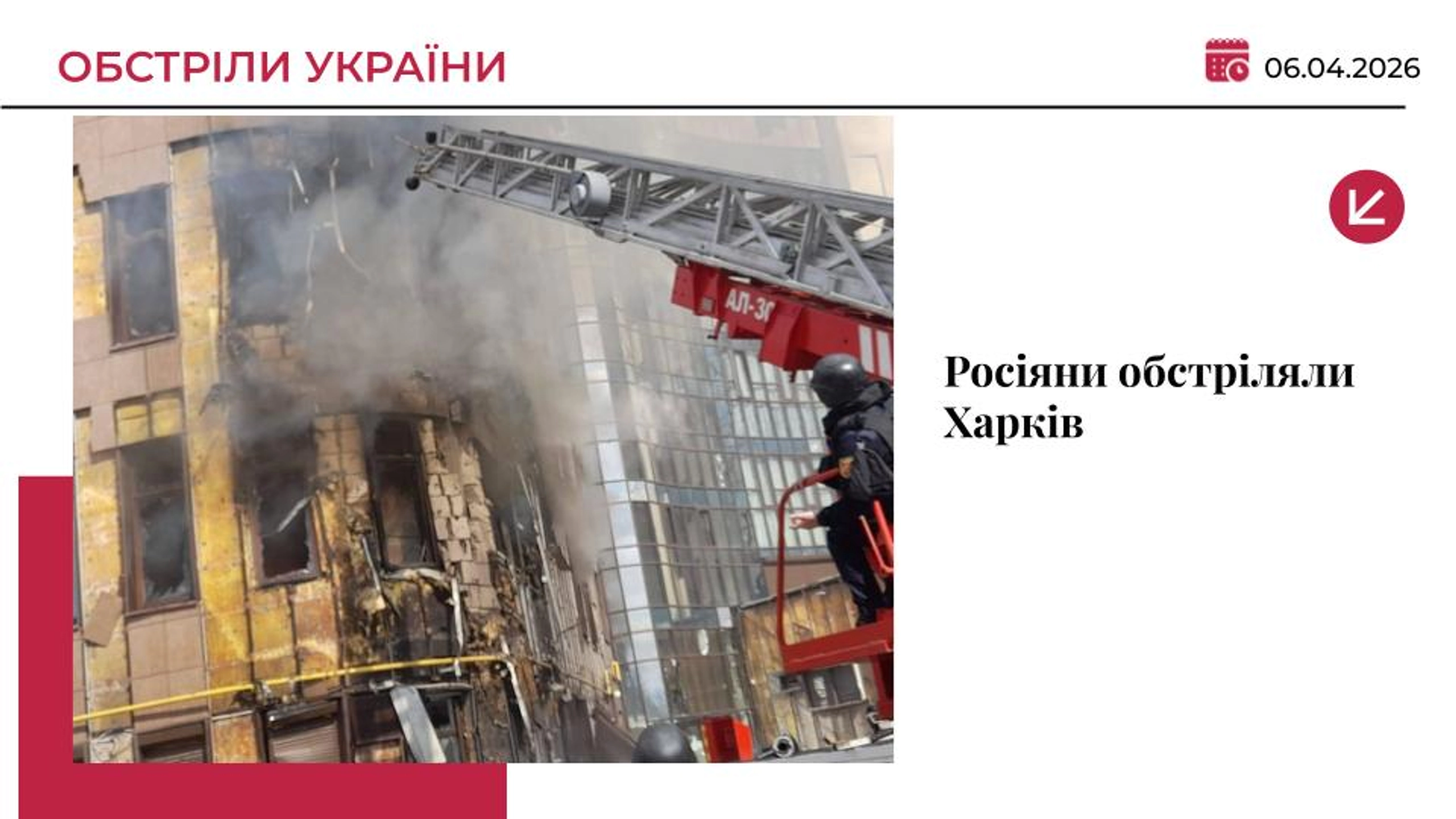 Армія РФ вдарила дронами біля зупинки та багатоповерхівки у Харкові: є поранені