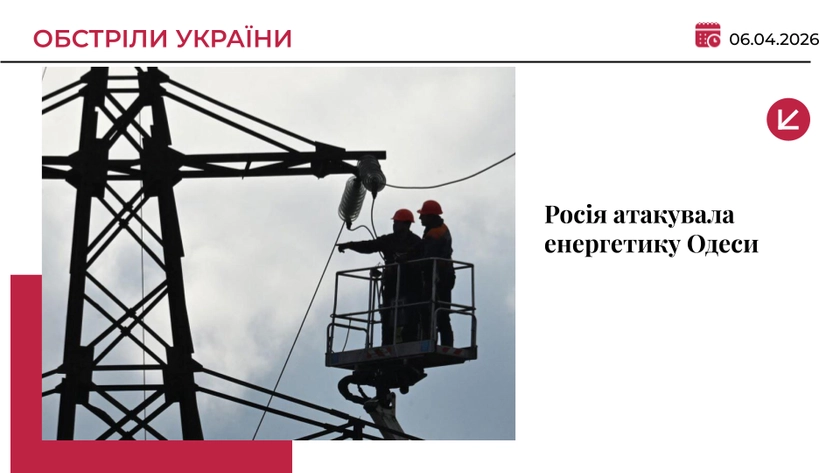 Росія атакувала енергетику Одеси: тисячі родин залишаються без світла