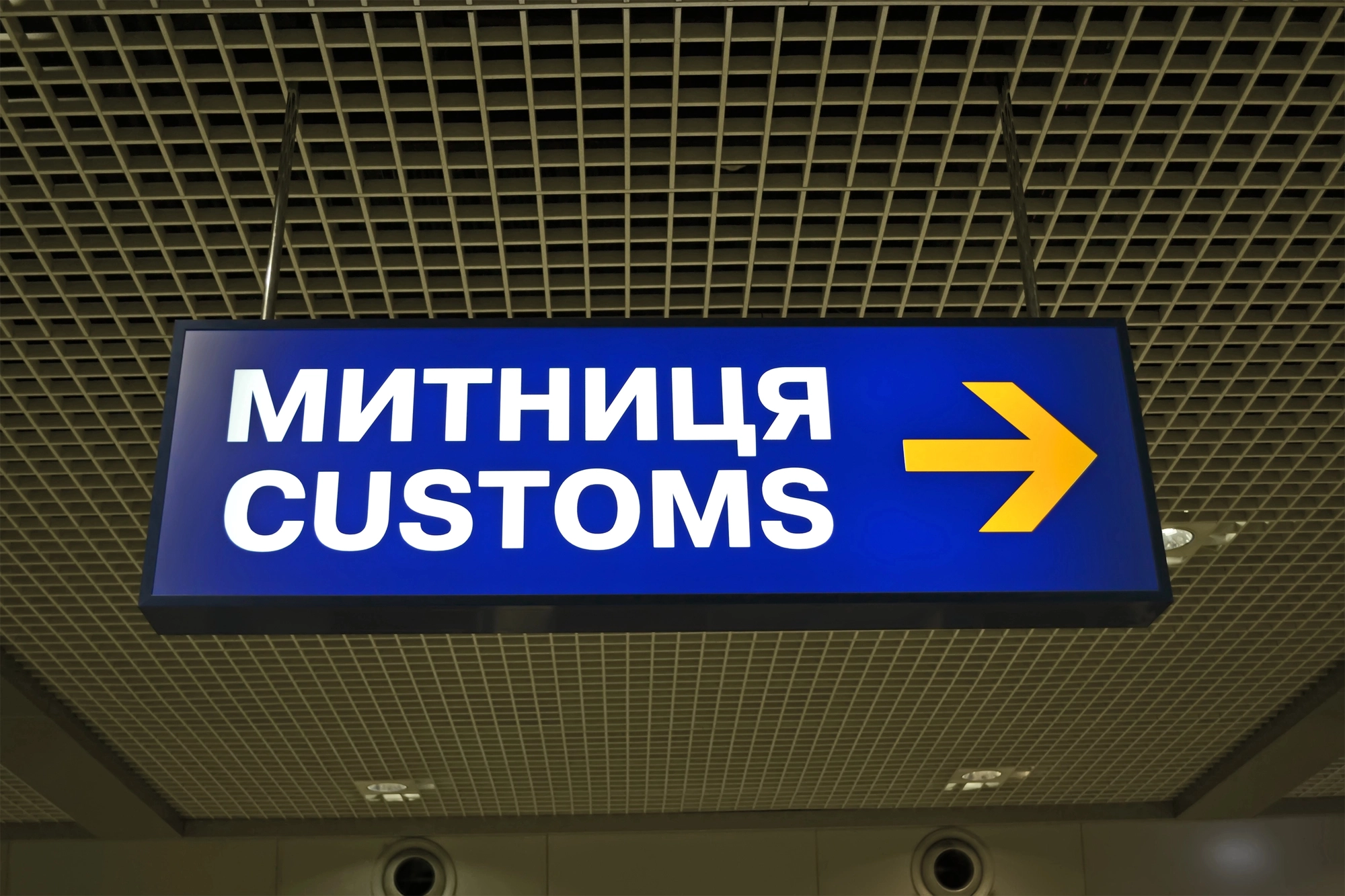 Державну митну службу очолив Орест Мандзій