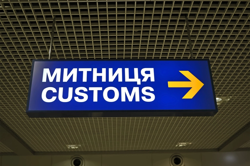 Державну митну службу очолив Орест Мандзій