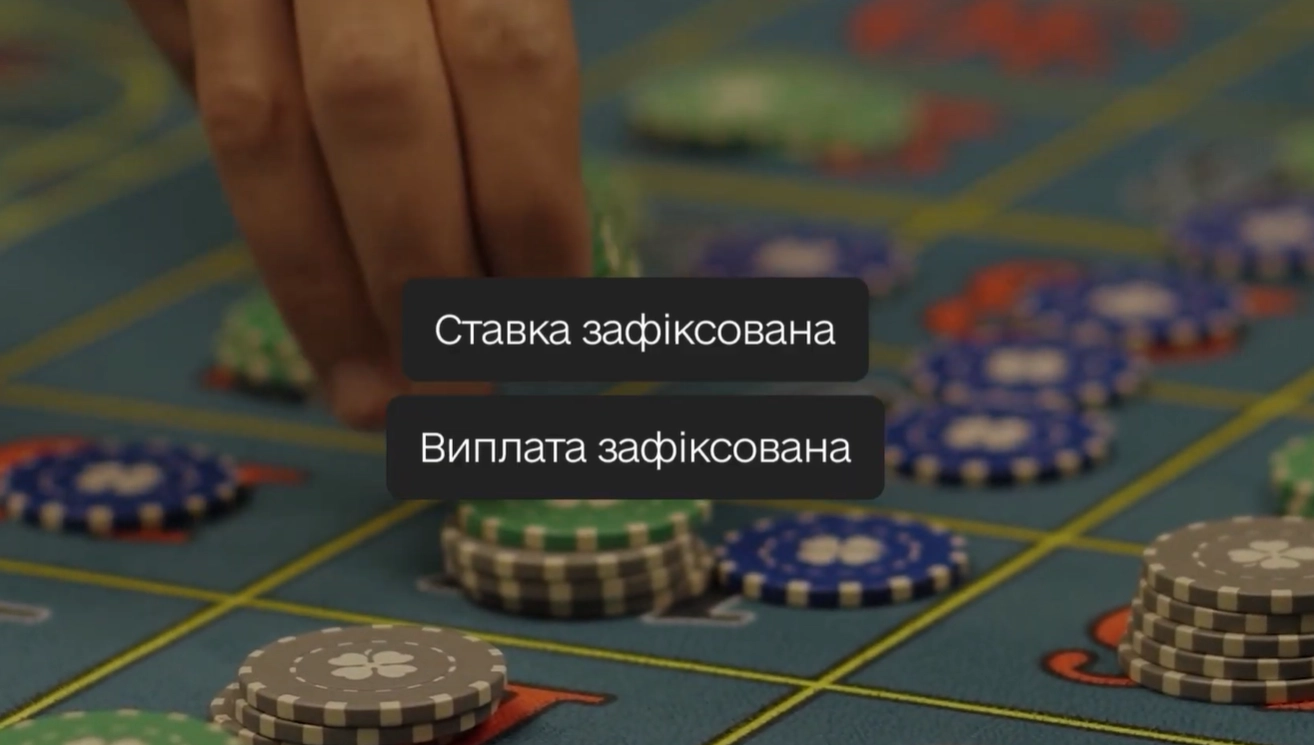 В Україні запустили Державну систему онлайн-моніторингу грального бізнесу