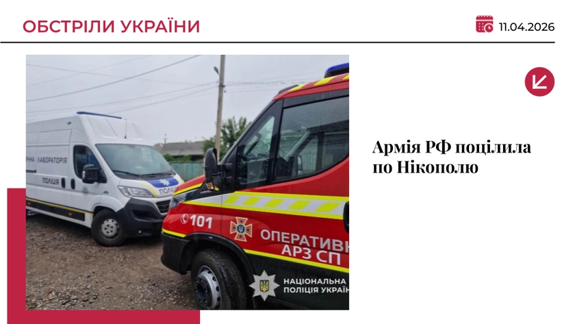 Ворожі FPV атакували Нікополь: загинув літній чоловік