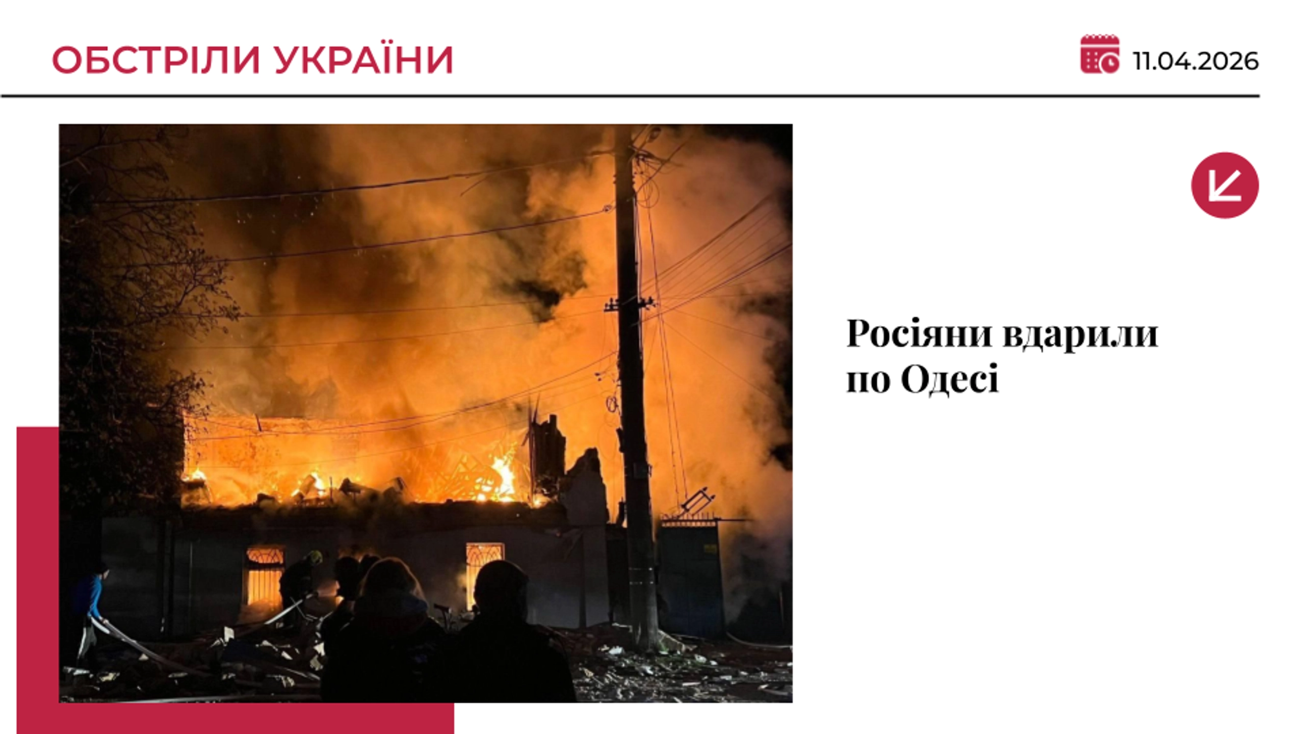 Росіяни вбили двох людей в Одесі, пошкоджені десятки будинків