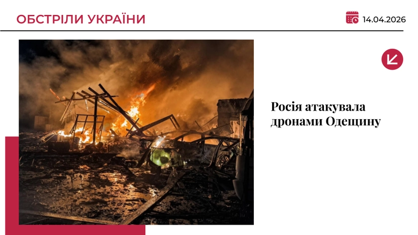 РФ атакувала дронами Одещину: пошкоджено порт та цивільну інфраструктуру