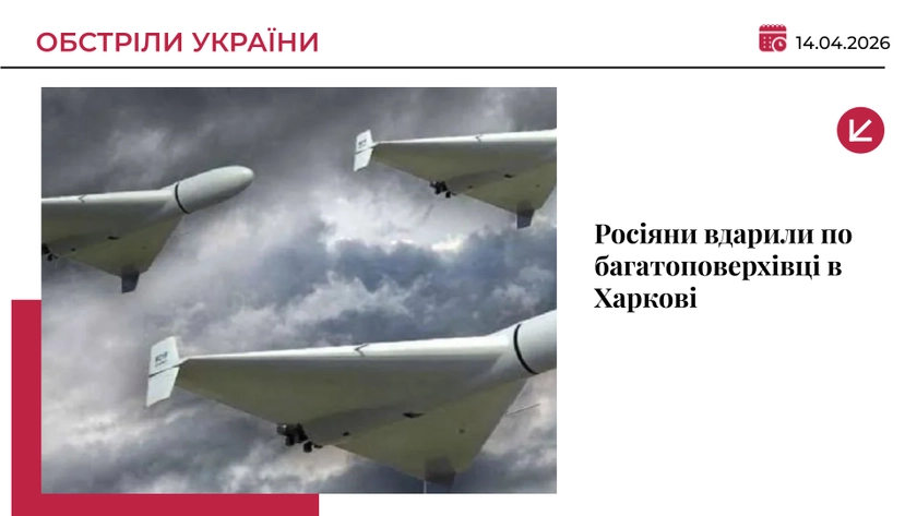 Росіяни вдарили дроном по багатоповерхівці в Харкові: є постраждала