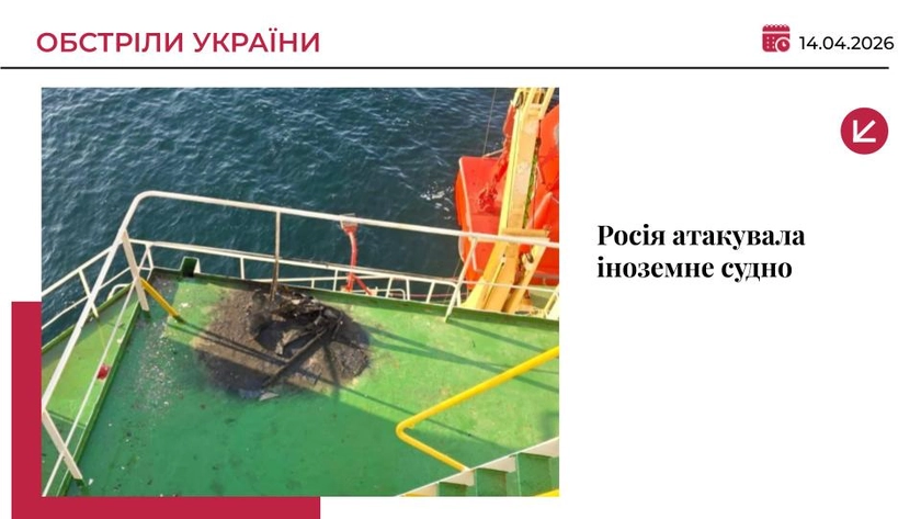 На Одещині Росія атакувала цивільне судно під прапором Ліберії