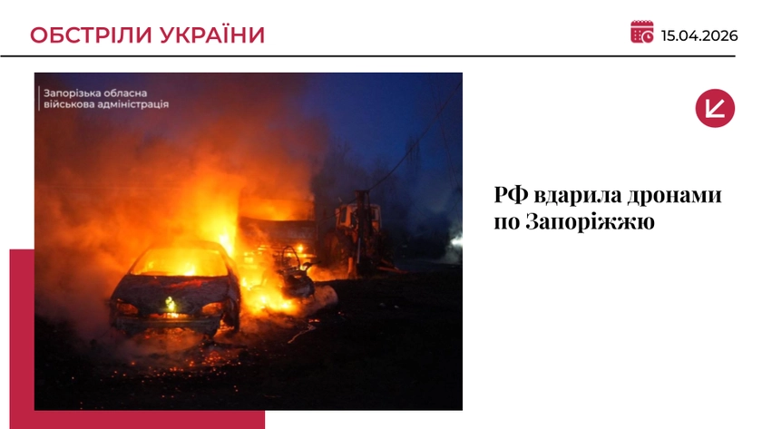 Атака дронів на Запоріжжя: загинула жінка, пожежа в житловому районі